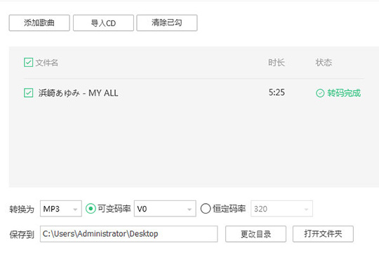 QQ音乐播放器如何下载MP3格式？歌曲下载MP3格式方法介绍_