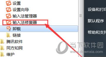 搜狗输入法状态栏消失如何解决？搜狗输入法状态栏消失解决方法介绍_