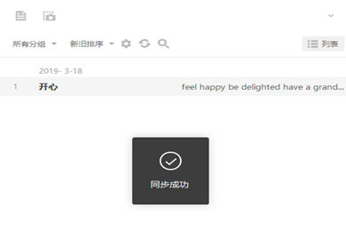 有道词典同步如何操作？同步操作图文介绍_