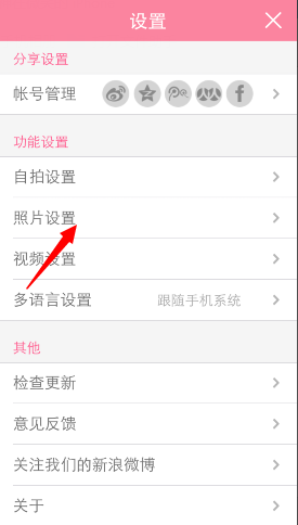 美颜相机不保持原图怎么设置_不保存原图设置攻略一览_