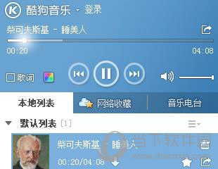 酷狗音乐海外无法使用如何解决？海外无法使用解决方法介绍_
