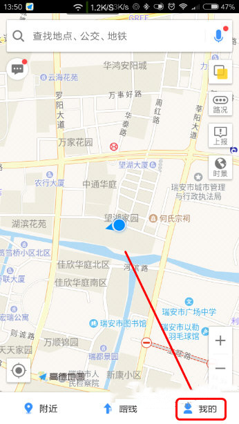 高德地图收藏地点在哪查看？收藏地点查看位置介绍_