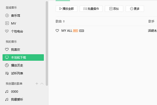 QQ音乐播放器如何下载MP3格式？歌曲下载MP3格式方法介绍_