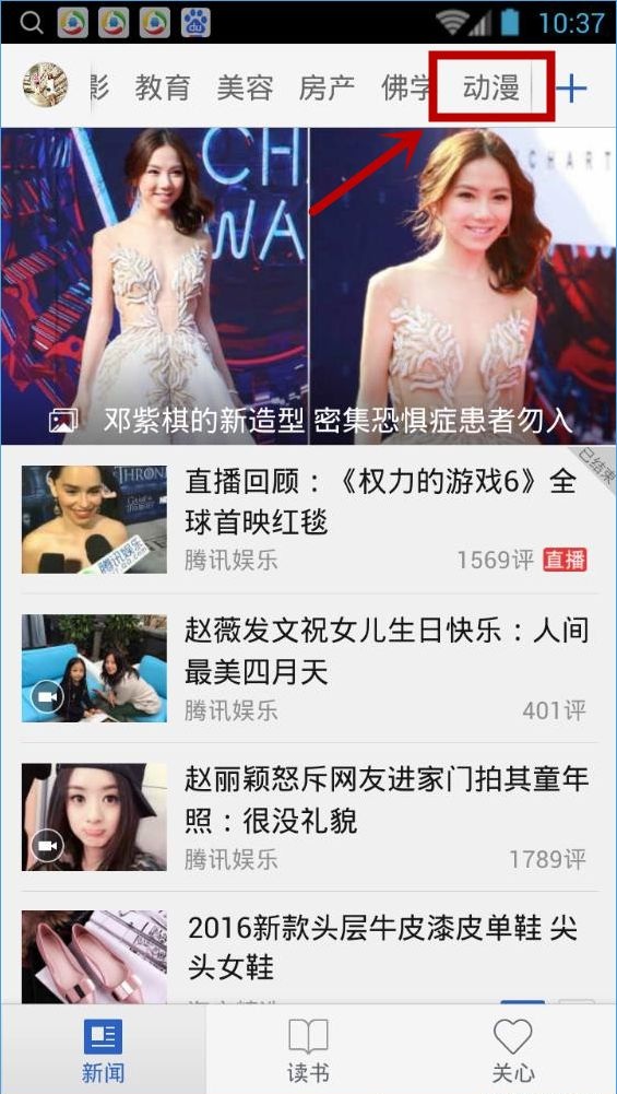 腾讯新闻如何订阅喜欢的内容？喜欢的内容订阅方法介绍_