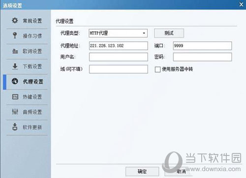 酷狗音乐海外无法使用如何解决？海外无法使用解决方法介绍_