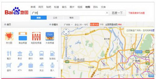 百度地图雾霾情况如何查询?雾霾情况查询方法介绍_