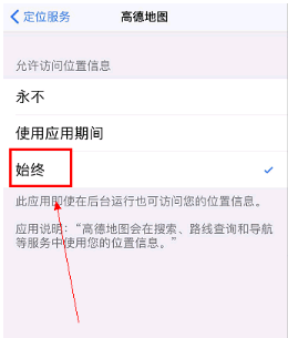 高德地图一直显示信号弱怎么办_解决信号弱问题步骤介绍_