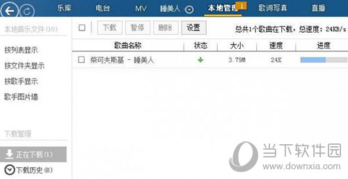 酷狗音乐海外无法使用如何解决？海外无法使用解决方法介绍_