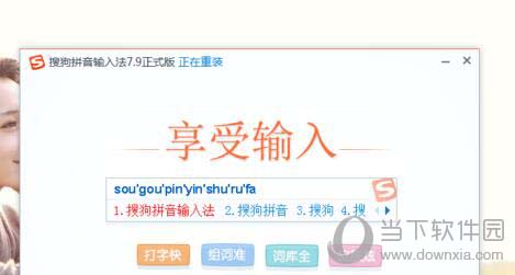 搜狗输入法状态栏消失如何解决？搜狗输入法状态栏消失解决方法介绍_
