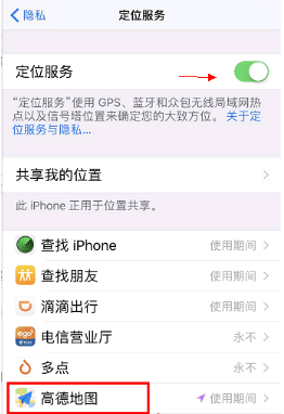 高德地图一直显示信号弱怎么办_解决信号弱问题步骤介绍_