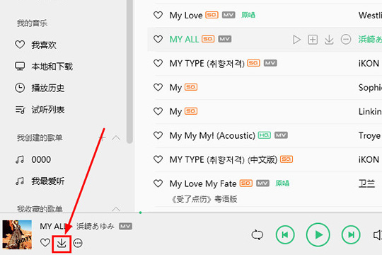 QQ音乐播放器如何下载MP3格式？歌曲下载MP3格式方法介绍_