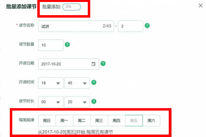 ClassIn课程如何新建？课程新建方法图文介绍_