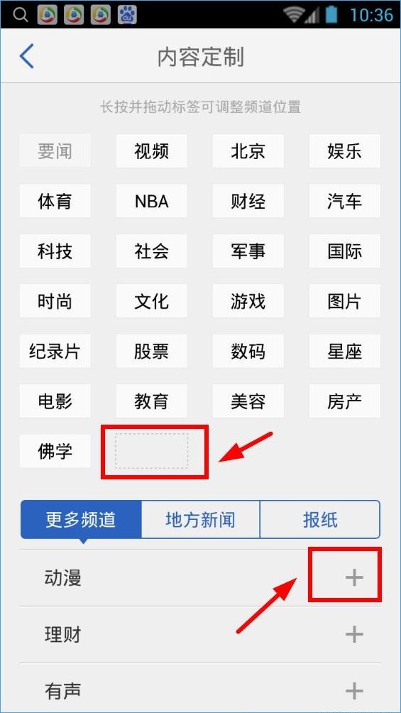 腾讯新闻如何订阅喜欢的内容？喜欢的内容订阅方法介绍_