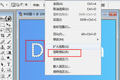PhotoShop7英文字母如何抠出？英文字母抠出方法介绍_