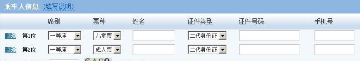 儿童如何购买火车票_儿童火车票购票指南_