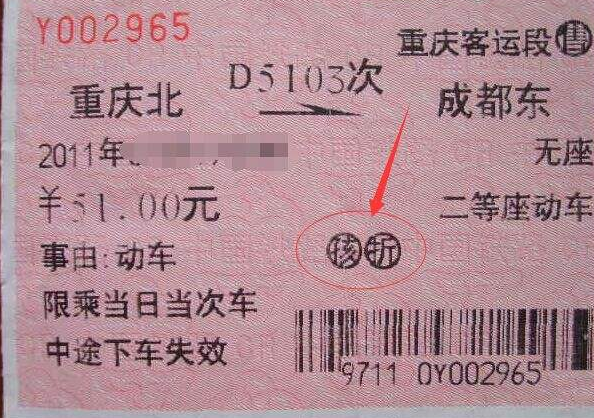 儿童如何购买火车票_儿童火车票购票指南_