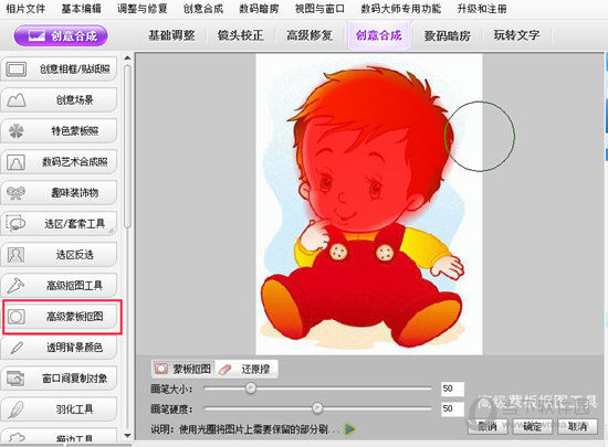 彩影如何合成人物？人物合成方法图文介绍_
