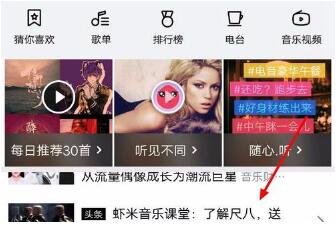 虾米音乐如何申请专栏作家？申请专栏作者流程一览_