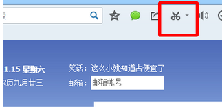 QQ浏览器截图路径如何设置？截图路径设置方法介绍_
