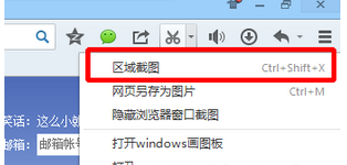 QQ浏览器截图路径如何设置？截图路径设置方法介绍_