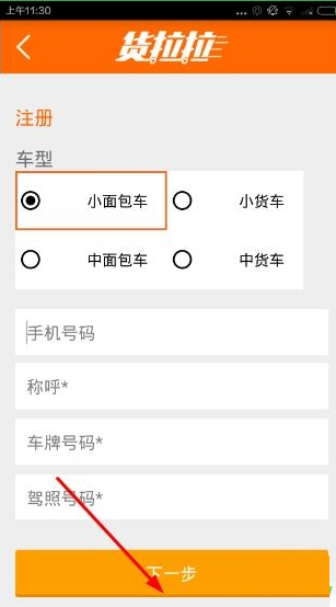 货拉拉司机如何申请？货拉拉司机申请条件介绍_