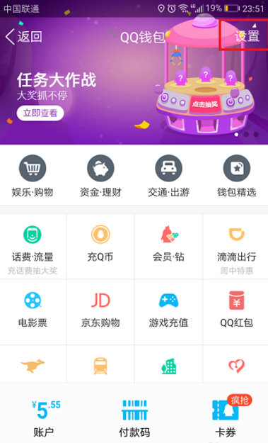 QQ是否实名认证哪里查看_QQ实名认证确认方法一览_