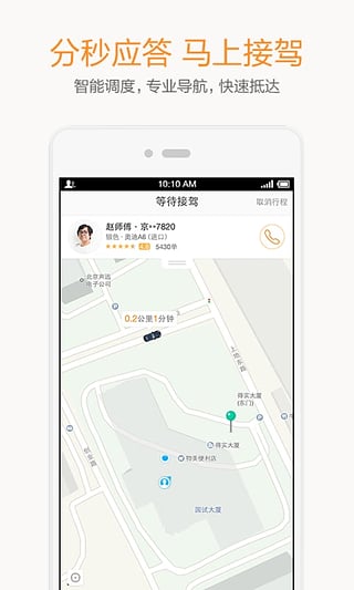 滴滴出行代叫车如何使用_叫车简单方法分享_