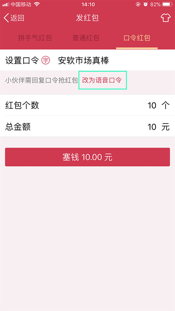 QQ语音红包如何发送？QQ语音红包发送流程介绍_