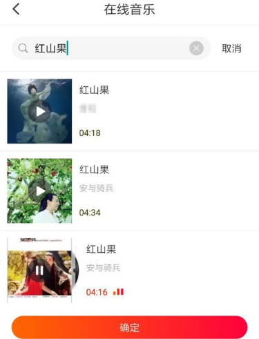 火山小视频歌曲在哪搜索？歌曲搜索位置介绍_