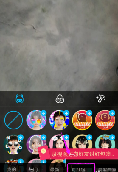 qq如何发讨红包视频_讨红包视频制作方法一览_