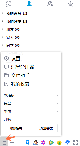 QQ传输的文件存储在哪里_查找存储路径方法一览_