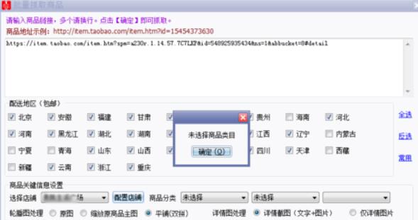 拼多多上货助理怎么管理商品_商品管理方法介绍_