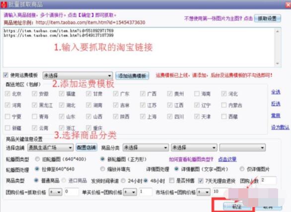 拼多多上货助理怎么操作？拼多多上货助理使用方法介绍_