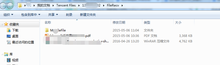 QQ传输的文件存储在哪里_查找存储路径方法一览_