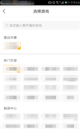 虎牙直播如何直播游戏_开通游戏直播步骤一览_
