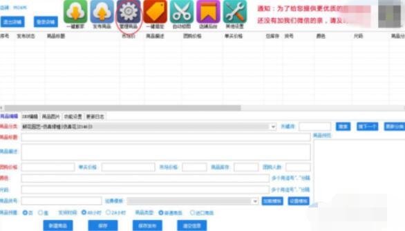 拼多多上货助理怎么批量上下架商品？批量上下架商品流程介绍_