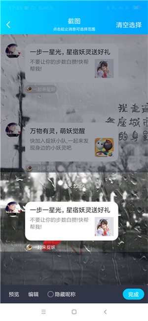 qq长屏截图如何操作？长屏截图操作流程介绍_