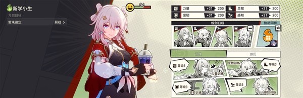 《崩坏星穹铁道》初花习剑录活动成就攻略