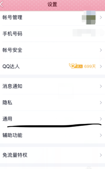腾讯QQ已下载的文件如何清理_QQ清理文件步骤介绍_