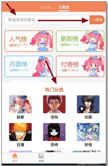 腾讯动漫漫画如何缓存？漫画缓存流程图文介绍_