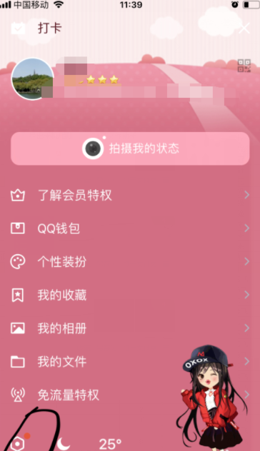 腾讯QQ如何关闭一些辅助功能_QQ关闭辅助功能教程介绍_