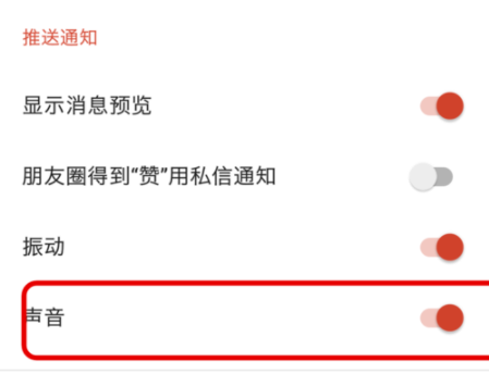 探探在哪里关闭消息提醒_关闭消息提醒流程分享_