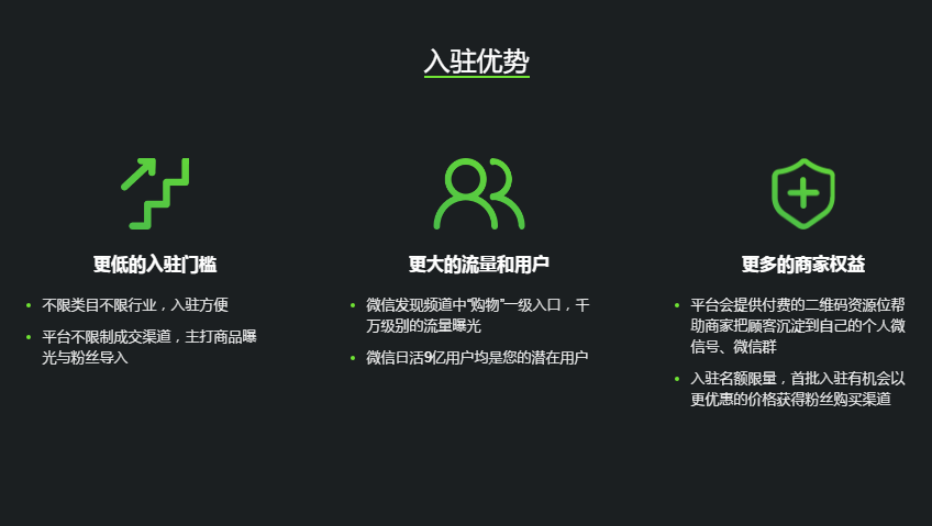 腾讯微选如何申请入驻_入驻微选教程一览_