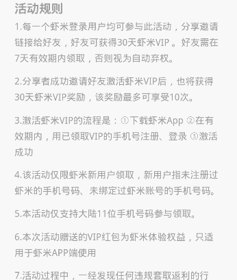 虾米音乐有免费会员领吗？领取免费会员方法介绍_