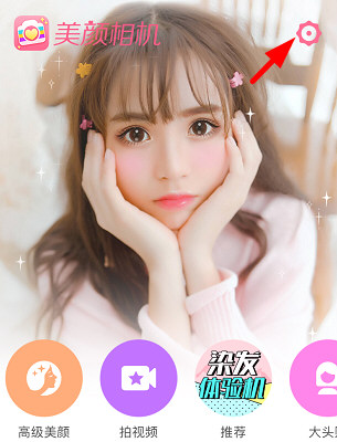 美颜相机声音在哪里关闭_关闭声音教程介绍_