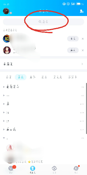 qq情侣跳一跳在哪里打开_打开跳一跳流程分享_