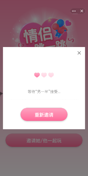 qq情侣跳一跳在哪里打开_打开跳一跳流程分享_
