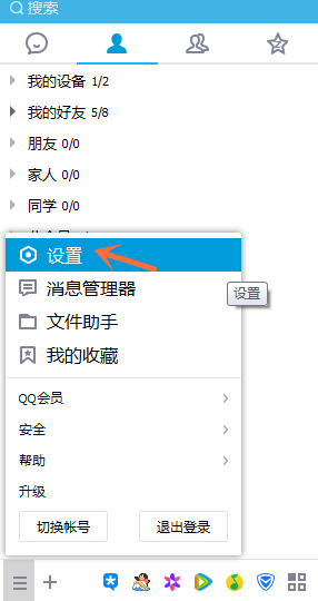 QQ传输的文件存储在哪里_查找存储路径方法一览_