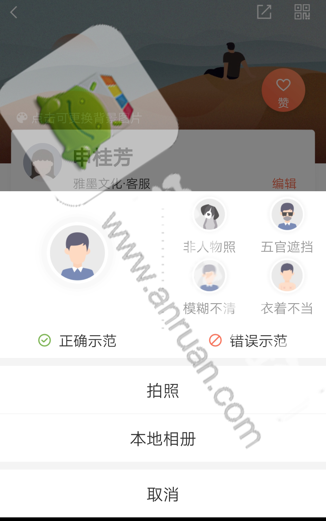 猎聘怎么更改头像？更换头像流程介绍_