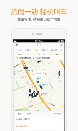 滴滴出行代叫车如何使用_叫车简单方法分享_